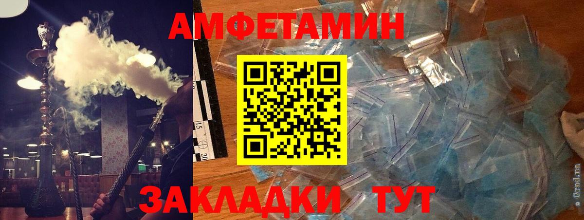   как войти  Вход с VPN  Советская Гавань  Амфетамин 98% 