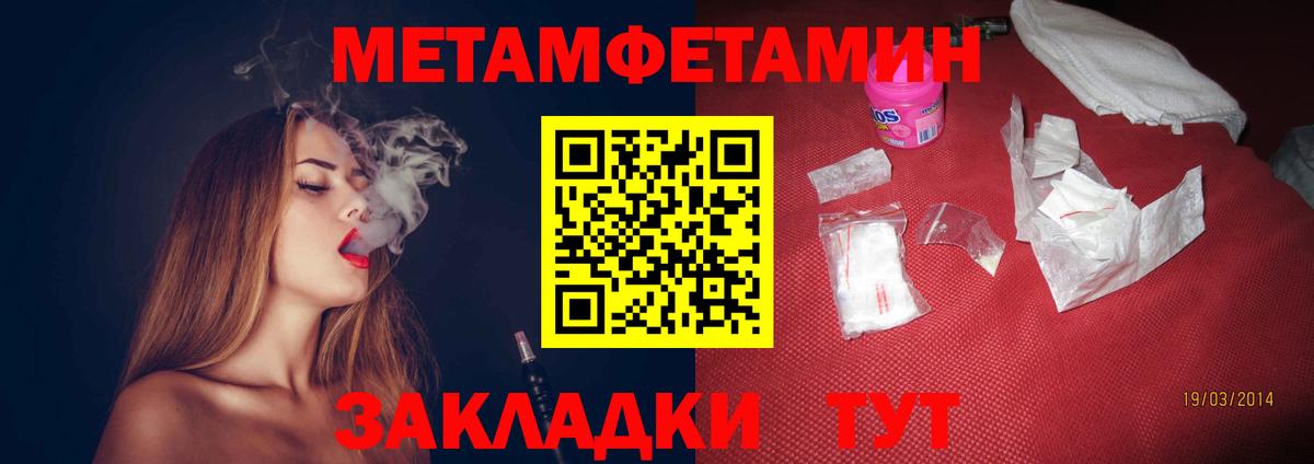 АМФЕТАМИН 97% Советская Гавань