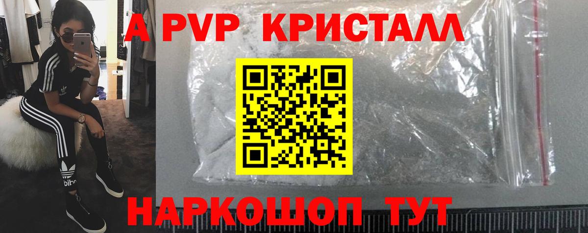 Советская Гавань  APVP VHQ  APVP VHQ  А ПВП  Alpha PVP СК  Вход с VPN 