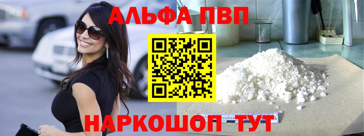 Alfa_PVP крисы CK Советская Гавань