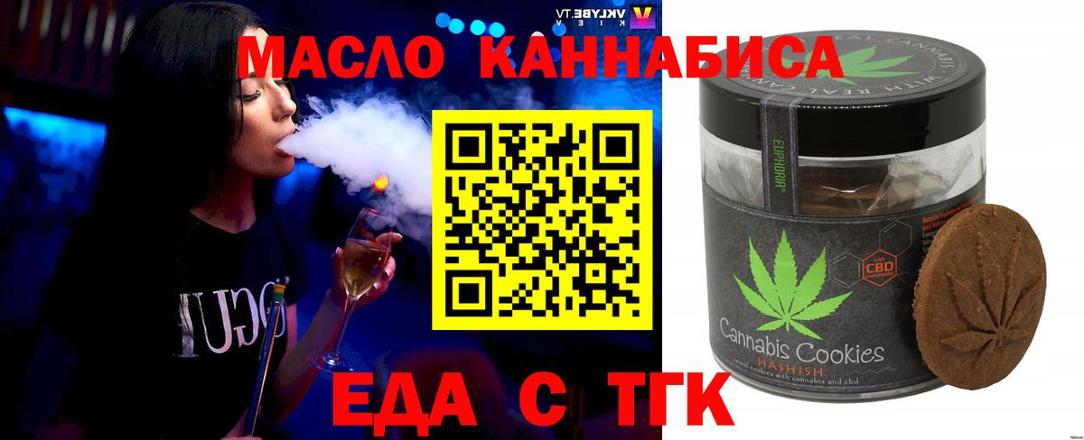 Печенье с ТГК конопля  Вход с VPN  Советская Гавань 
