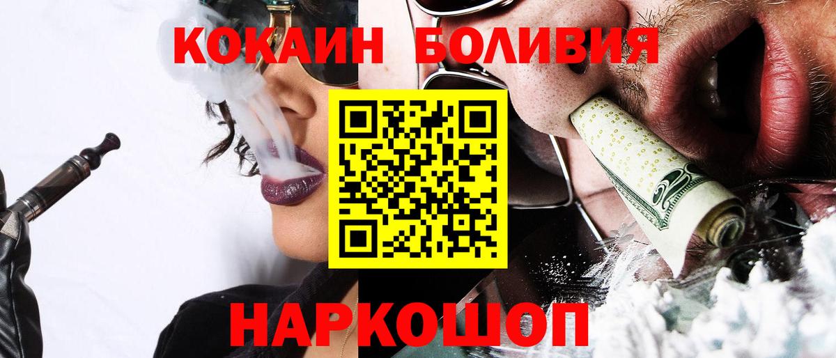 Кокаин 97%  Cocaine  Советская Гавань  Вход с VPN 