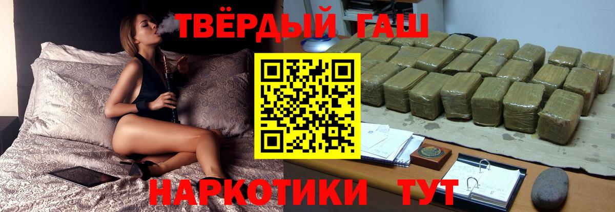 ГАШ гашик  Вход с VPN  ГАШ Cannabis  Советская Гавань 