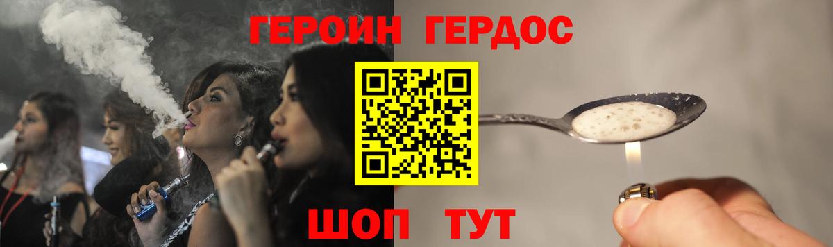 ГЕРОИН гречка Советская Гавань