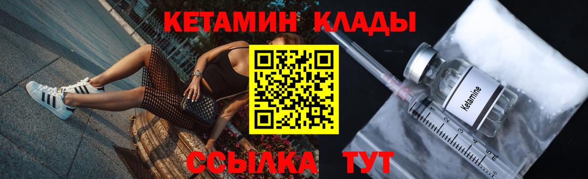 КЕТАМИН VHQ Советская Гавань