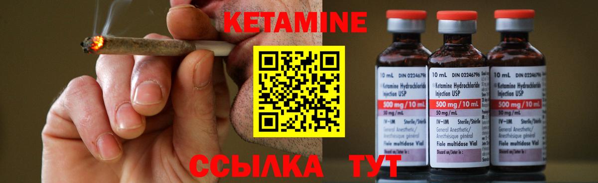 Кетамин ketamine  Вход с VPN  Советская Гавань 