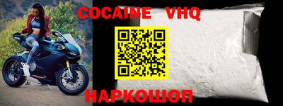 COCAINE Пыть-Ях