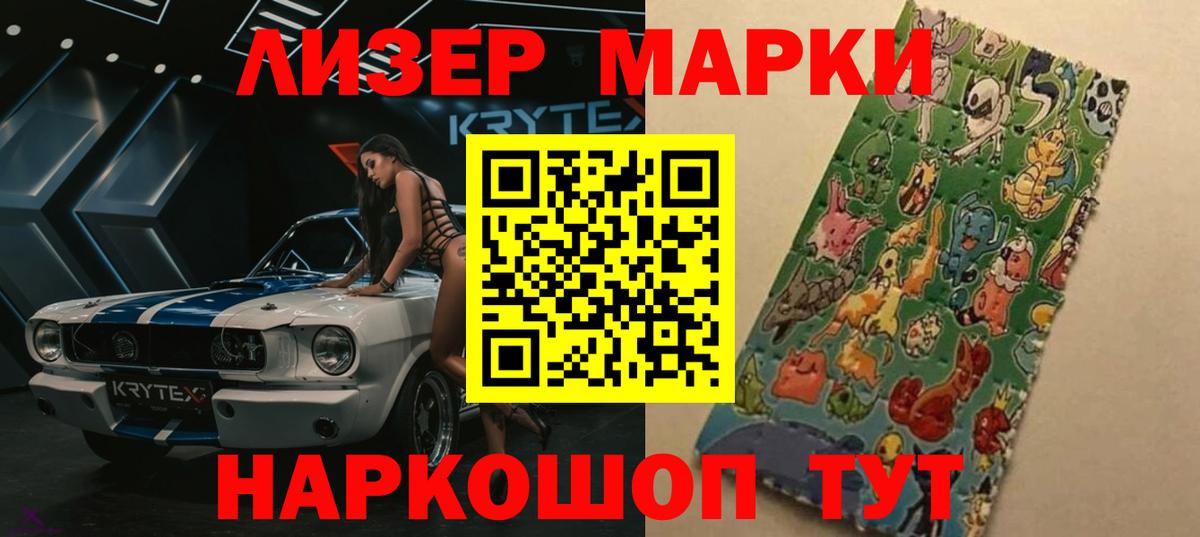 ЛСД экстази кислота Советская Гавань