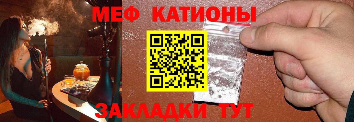 Меф  Советская Гавань