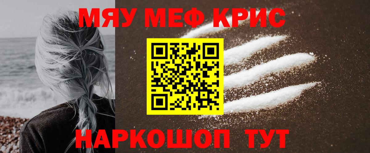 Меф mephedrone  Меф мяу мяу  Вход с VPN  МЕФ  Советская Гавань 