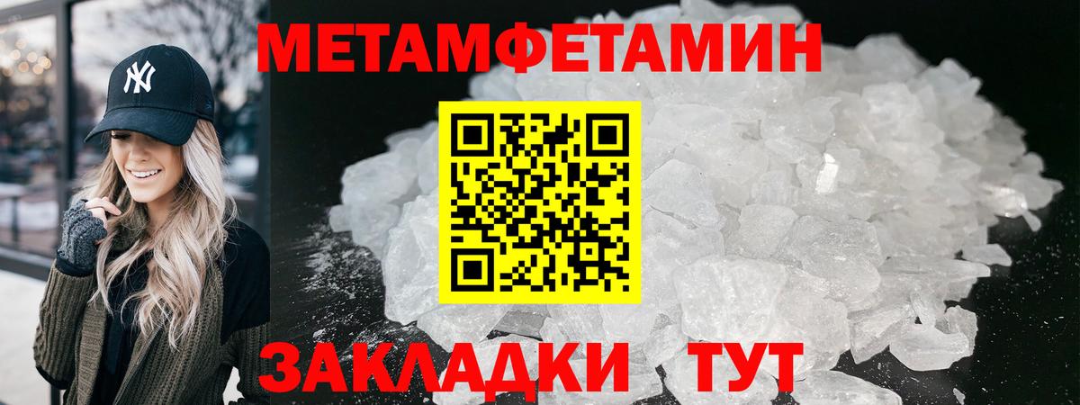 МЕТАМФЕТАМИН мет Советская Гавань