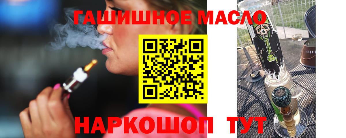 Советская Гавань  Дистиллят ТГК жижа  Вход с VPN  наркотики  ТГК вейп с тгк 